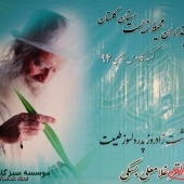 به مناسبت هشتاد و چهارمین سالروز تولد دکتر غلامعلی بسکی پدر سبزواری طبیعت ایران