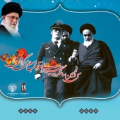 دهه فجر گرامی باد