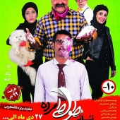 نمایش طوطی مرده در نگارخانه امیرشاهی سبزوار