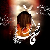 شهادت حضرت فاطمه زهرا (س) راتسلیت عرض می نماییم