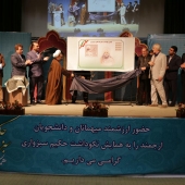 همایش فیلسوف شرق به یاد حکیم حاج ملاهادی سبزواری