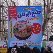دومین جشنواره غذا طبخ ابزیان و غذا های دریایی در سبزوار