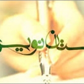 داستان نویسان سبزوار