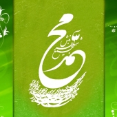 عید مبعث رسول اکرم (ص)