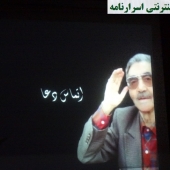 بزرگداشت استاد محمود بیهقی در سبزوار