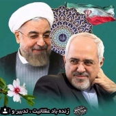 استقبال شهروندان سبزواری از توافق هسته ای وین در شبکه اجتماعی تلگرام