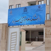 گزارش تصویری از دانشکده علوم قرآنی سبزوار