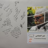 رونمایی از تمبر یادبود آقای رمان ایران در زادگاهش سبزوار(عکاس: محمود حیطه)
