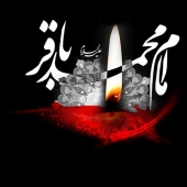 شهادت امام محمد باقر(ع)