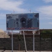 روستای تاریخی و گردشگری زعفرانیه سبزوار از دریچه تصویر