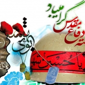 هفته دفاع مقدس
