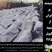 پوسترهای فاجعه منا