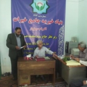 بنیاد خیریه اکرام سبزوار
