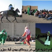 تعزیه خوانی وسوگواری محرم در بهمن آباد