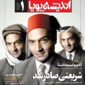 آلبوم زندگی دکتر علی شریعتی فرزند شایسته سبزوار
