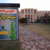 گزارش تصویری افتتاحیه کنگره بین المللی سربداران در سبزوار