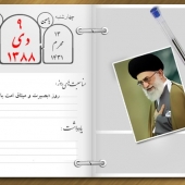 9 دی روز بصیرت و میثاق امت با ولایت