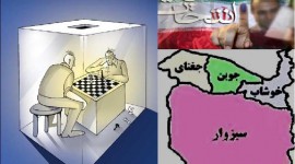 انتخابات مجلس شورای اسلامی در سبزوار /  تهدید ها و فرصت ها(2)