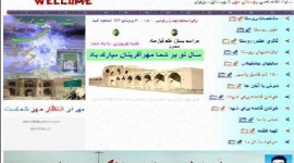 وبلاگ روستای مهر رکورد زد