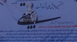 هفتمین همایش ملی بزرگداشت ابوالفضل بیهقی در زادگاهش روستای حارث آباد