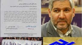  پیام های پی در پی فدراسیون هندبال ایران برای ابوالفضل میرعلی
